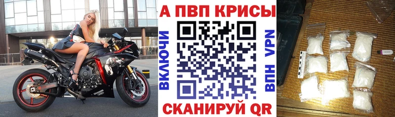APVP крисы CK  наркотики  Пермь 