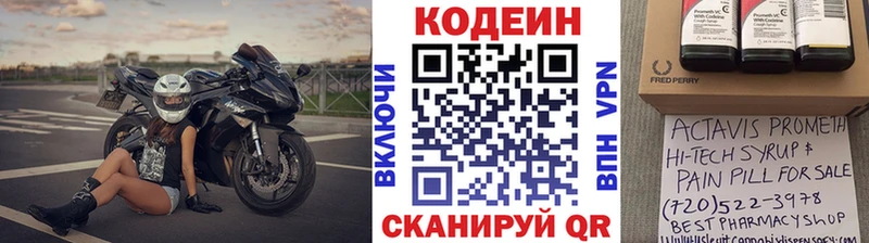 где найти   Пермь  Кодеин Purple Drank 